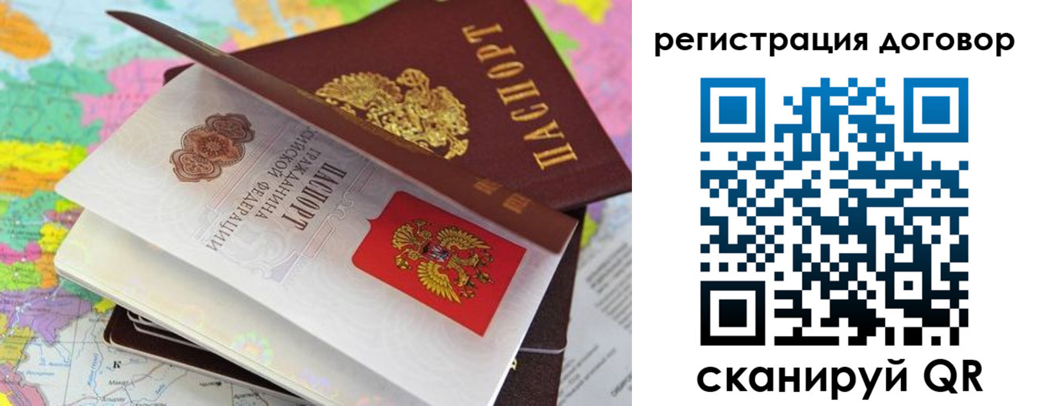 купить прописку в Ростове-на-Дону