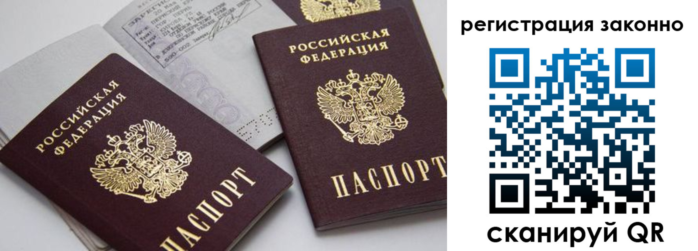 прописка штамп в Ростове-на-Дону