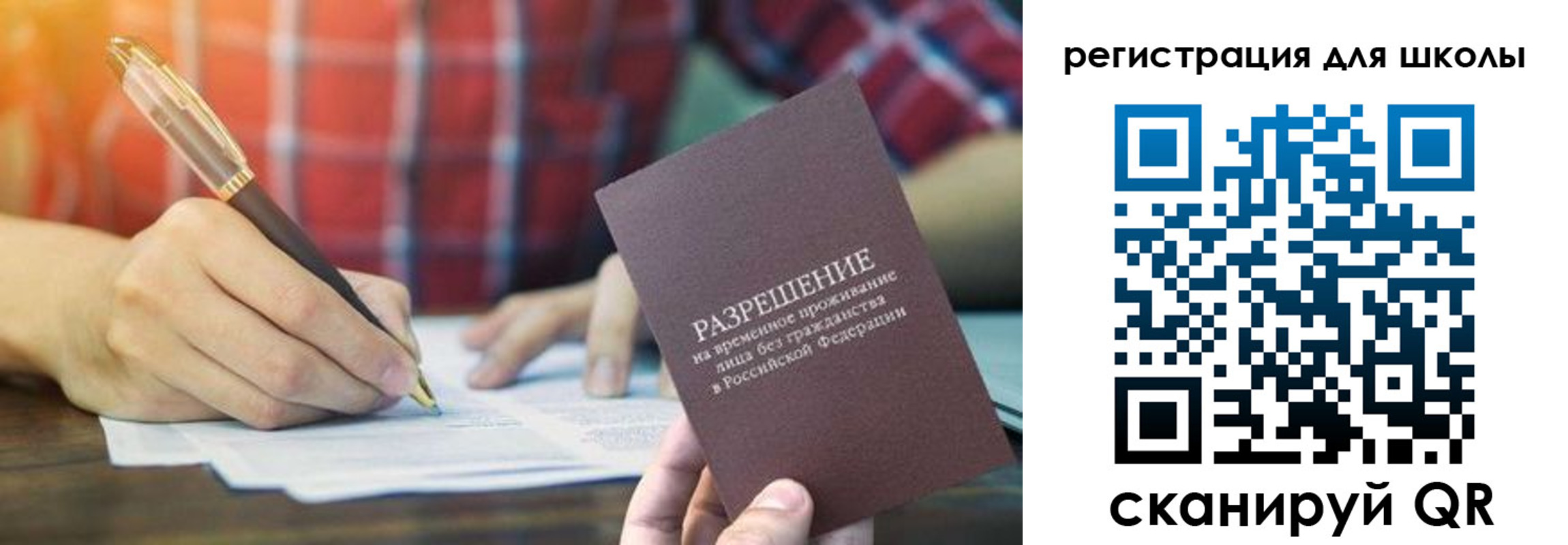 прописка для кредита в Ростове-на-Дону
